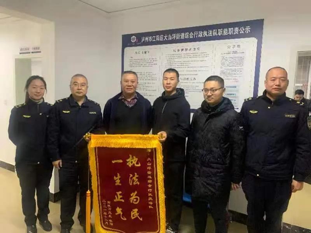 泸州：装修房屋合同纠纷解决啦！军人万先生致敬执法队