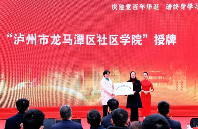 终身学习 引领未来｜2021年泸州市全民终身学习活动周开幕(图6)