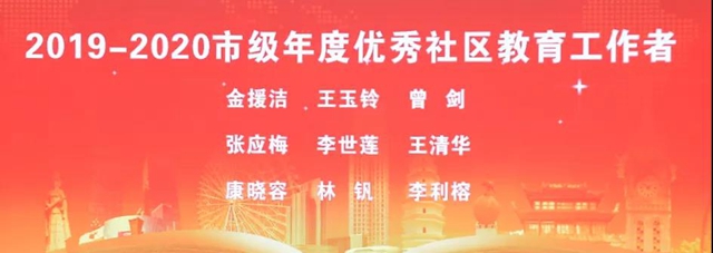 终身学习 引领未来｜2021年泸州市全民终身学习活动周开幕(图12)