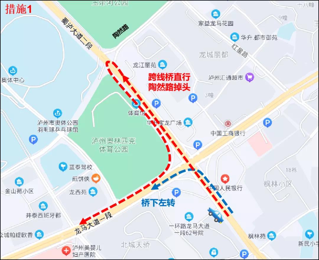 泸州蜀泸大道与龙马大道交叉口通行缓慢(图2)