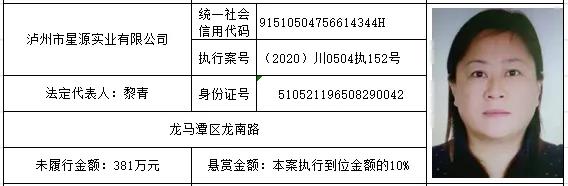 感受公平正义 | 龙马潭区红星街道的朋友们，单笔最高“230万元”悬赏金来啦！快来提供线索吧！(图26)