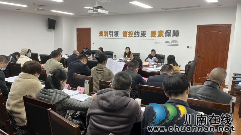 泸州市自然资源和规划局召开党委扩大会暨安全生产工作会