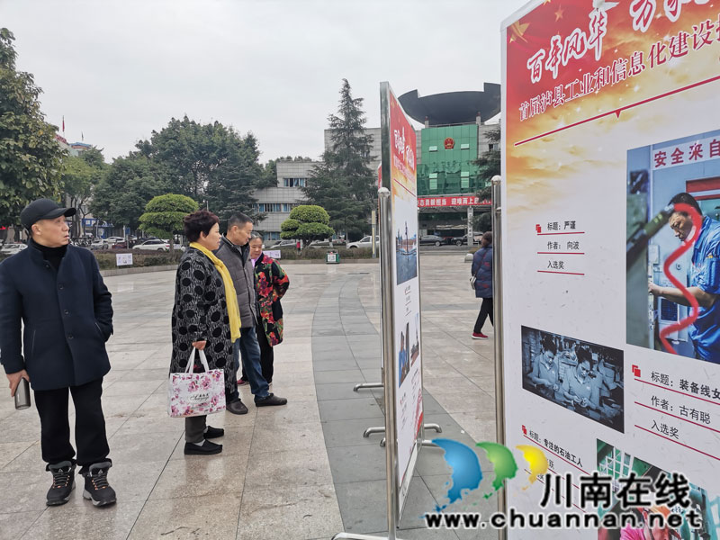 百华风华万象更新 泸县工业建设摄影展献礼县两会(图4)