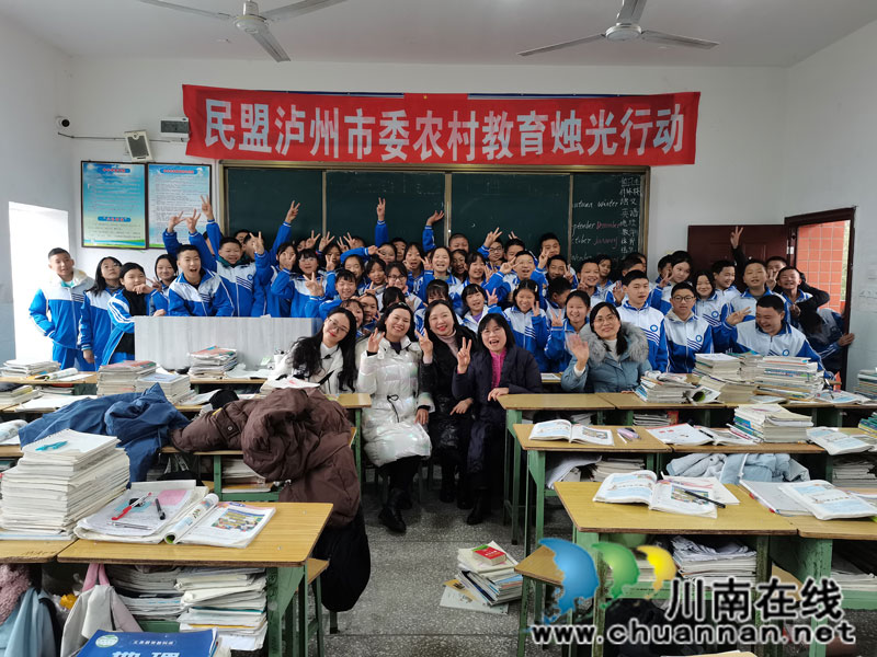 民盟泸州市委“农村教育烛光行动”走进叙永县天池中学(图4)