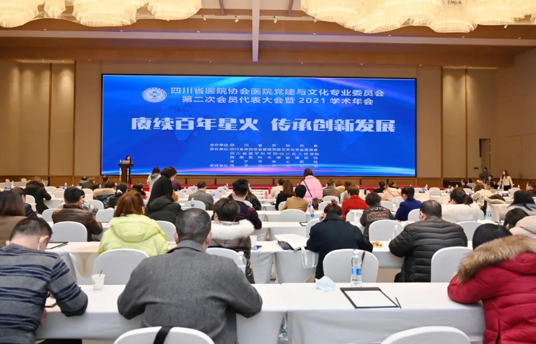 西南医大附院徐勇当选省医院协会党建与文化专委会主任委员