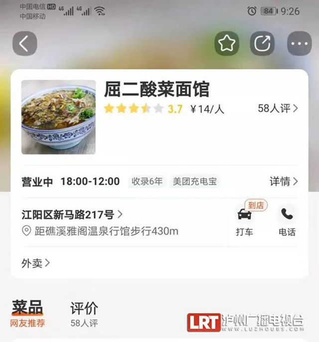 泸州屈二酸菜面、蜀今朝、品厨美蛙鱼头火锅等抽检不合格(图2) 泸州屈二酸菜面、蜀今朝、品厨美蛙鱼头火锅等抽检不合格(图2)