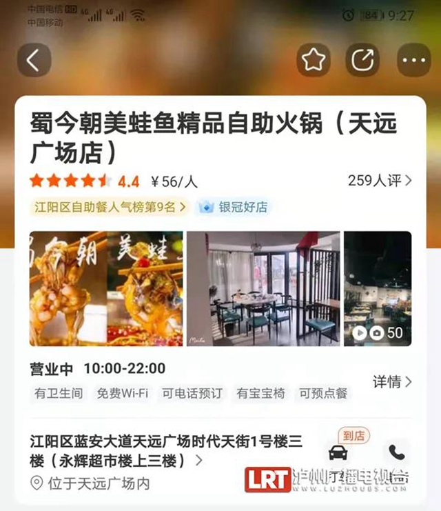 泸州屈二酸菜面、蜀今朝、品厨美蛙鱼头火锅等抽检不合格(图3) 泸州屈二酸菜面、蜀今朝、品厨美蛙鱼头火锅等抽检不合格(图3)