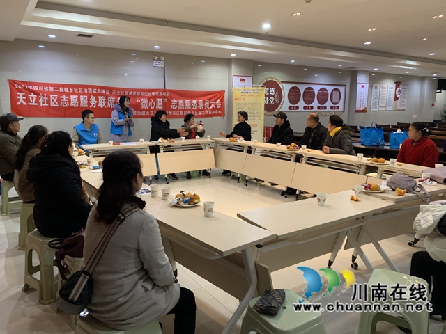 龙马潭区红星街道天立社区开展“志愿服务联席会·'微心愿’志愿服务动员大会
