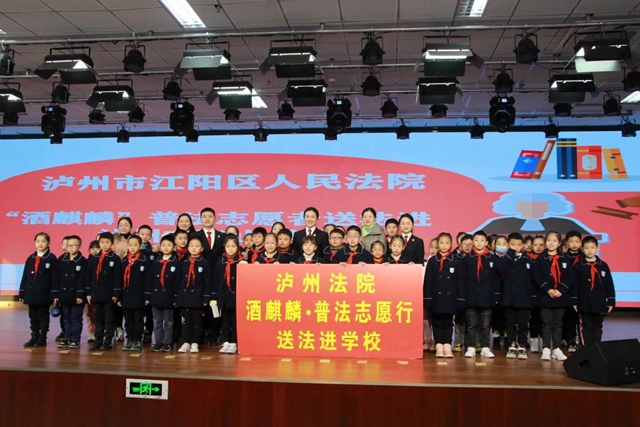 江阳法院：“五种警示”远离性侵伤害，一场别开生面的送法进校园