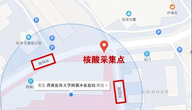 西南医大中医院：普通人群无需进院即可完成核酸采集(图2)