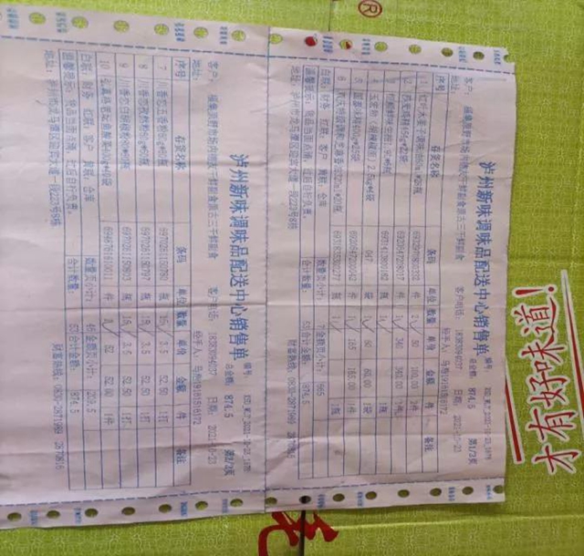 泸州市食品安全“红黑榜”（第十九期）(图15)