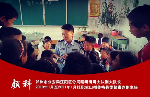 泸州5人获全省公安机关“三个最美”殊荣！(图2)