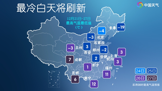 泸州：阳光过后，降温大幕拉开，最高气温只有个位数(图9)