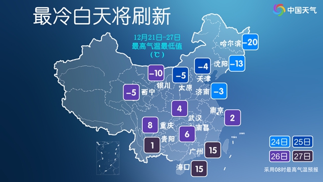 泸州：阳光过后，降温大幕拉开，最高气温只有个位数(图8)