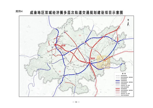 涉及泸州！国家发展改革委印发《成渝地区双城经济圈多层次轨道交通规划》(图3)