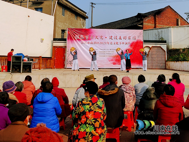 宜宾南溪区长兴镇：文化下乡，惠民暖人心