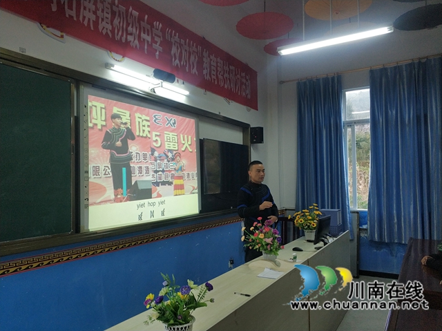 古蔺：传承民族文化，彝语进校园
