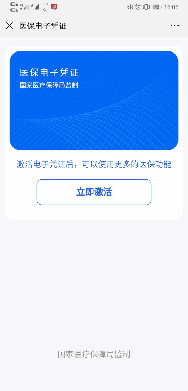 【紧急通知】速看！泸州医保结算有变化……(图7)