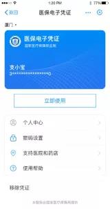 【紧急通知】速看！泸州医保结算有变化……(图13)