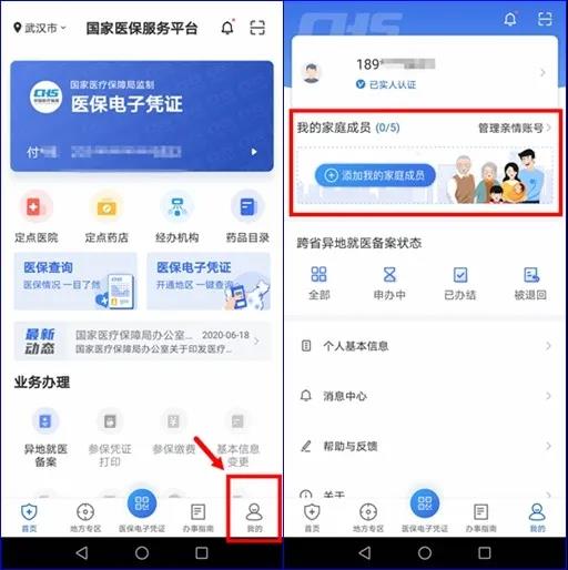 【紧急通知】速看！泸州医保结算有变化……(图17)