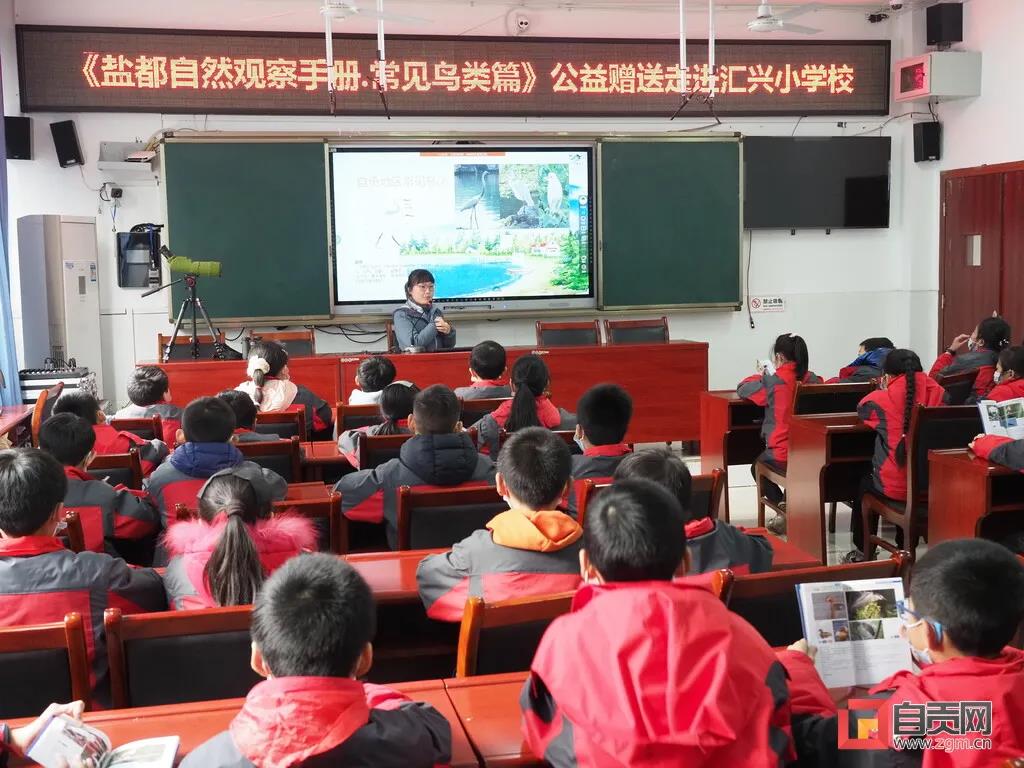 一起涨知识！自贡市第一本常见野生动物科普宣传手册正式推出(图4)