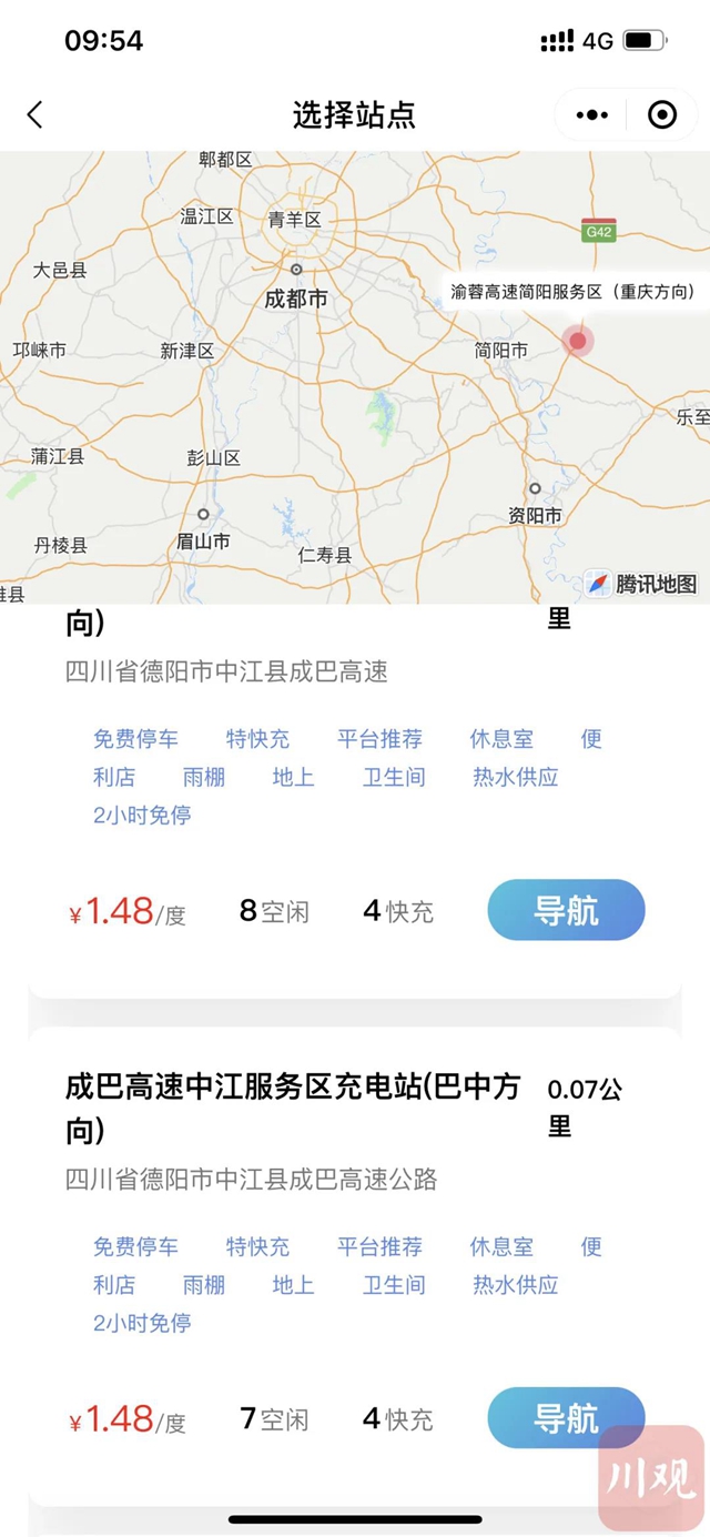 宜宾返乡人注意！四川高速公路79对服务区可充电(图4)
