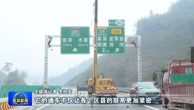 两段高速公路进入通车倒计时！宜宾城市过境高速即将全线贯通(图10)