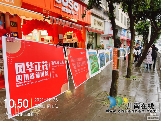 泸县云龙镇：持续提升公共文化服务效能，把“摄影之美”送到百姓家门口
