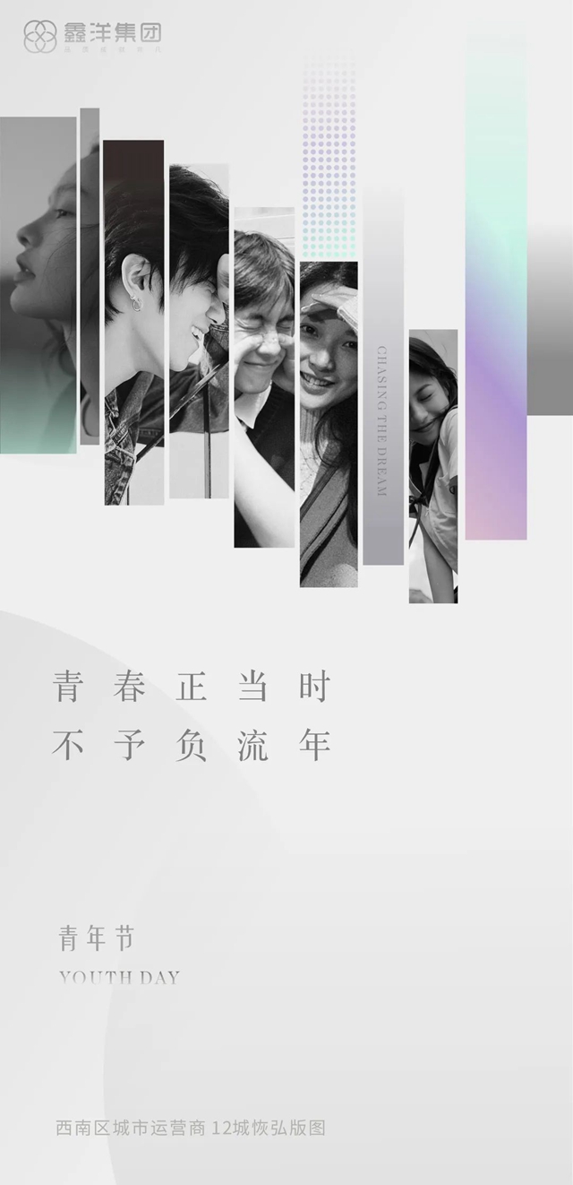 视觉｜鑫洋集团二十四节气海报鉴赏(图23)