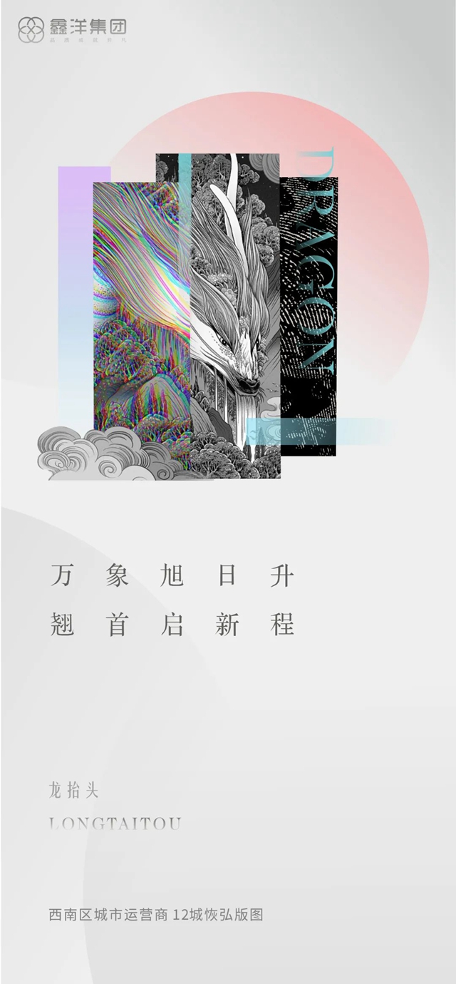 视觉｜鑫洋集团二十四节气海报鉴赏(图22)