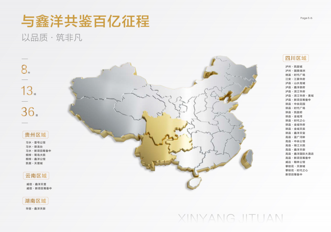 视觉｜鑫洋集团二十四节气海报鉴赏(图32)