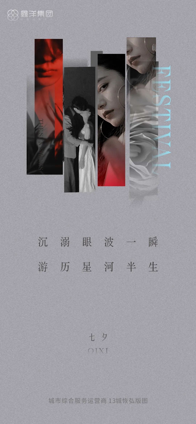 视觉｜鑫洋集团二十四节气海报鉴赏(图30)