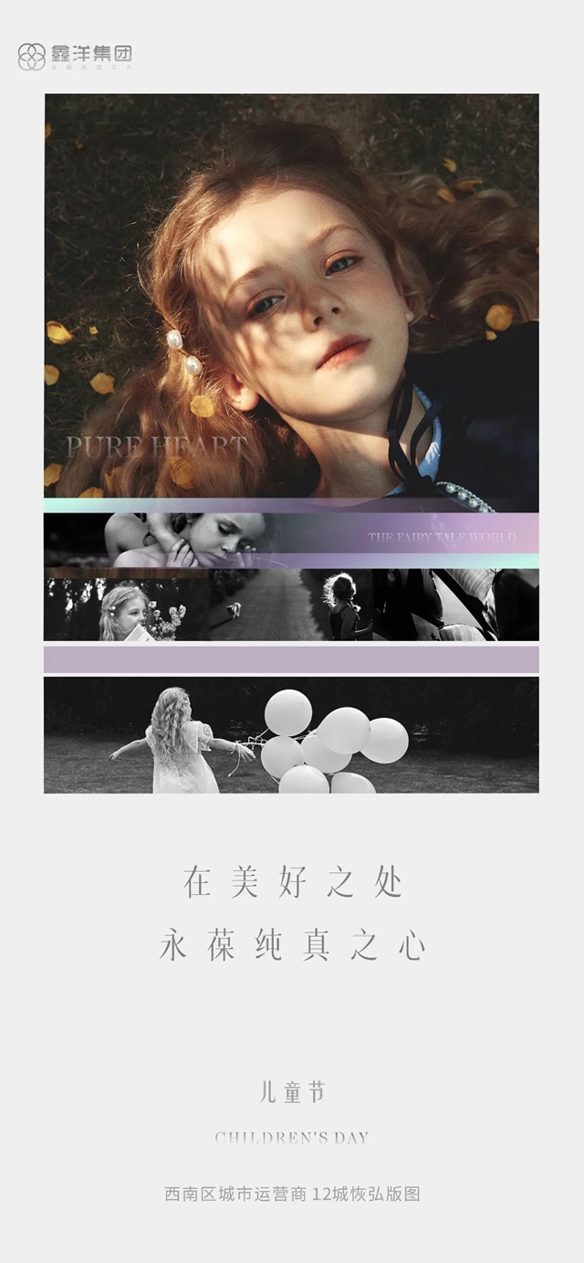 视觉｜鑫洋集团二十四节气海报鉴赏(图28)