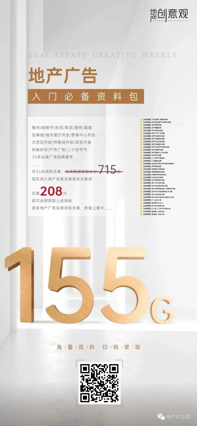 视觉｜鑫洋集团二十四节气海报鉴赏(图33)