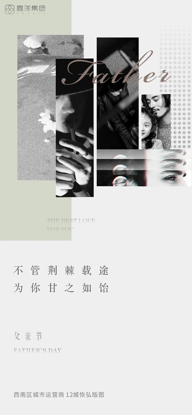 视觉｜鑫洋集团二十四节气海报鉴赏(图29)