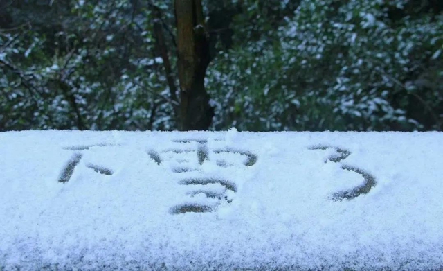 【围观】泸州下雪了，你扛得住吗？