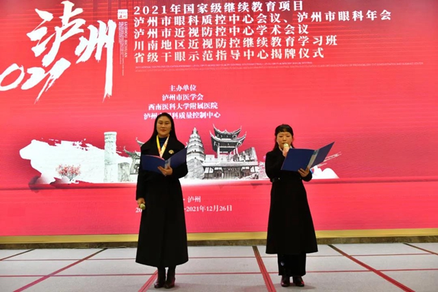 西南医大附院省级干眼示范指导中心正式成立(图2)