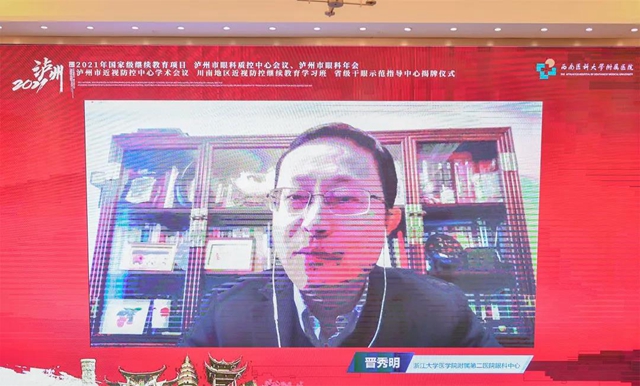 西南医大附院省级干眼示范指导中心正式成立(图7)