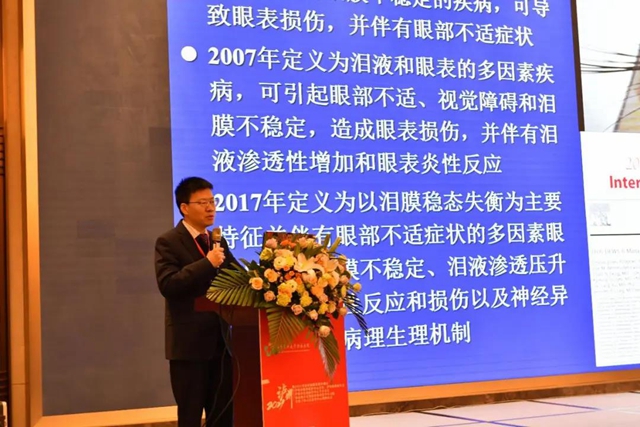 西南医大附院省级干眼示范指导中心正式成立(图11)