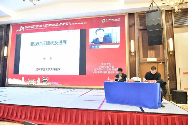 西南医大附院省级干眼示范指导中心正式成立(图24)