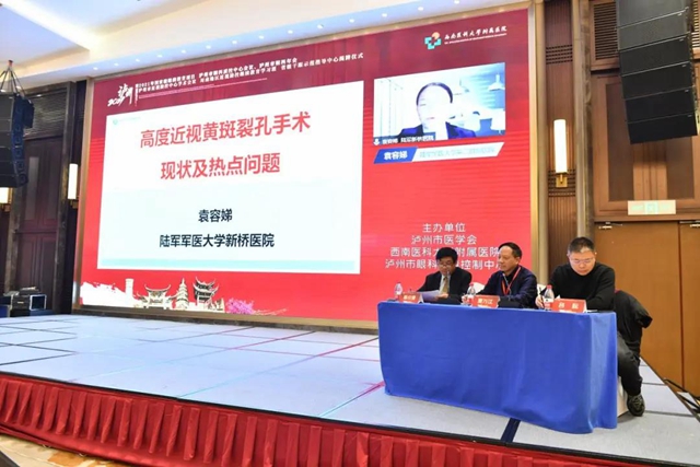 西南医大附院省级干眼示范指导中心正式成立(图25)