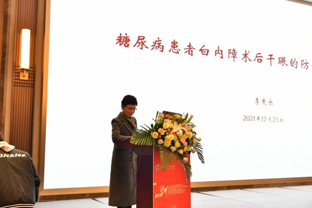 西南医大附院省级干眼示范指导中心正式成立(图27)