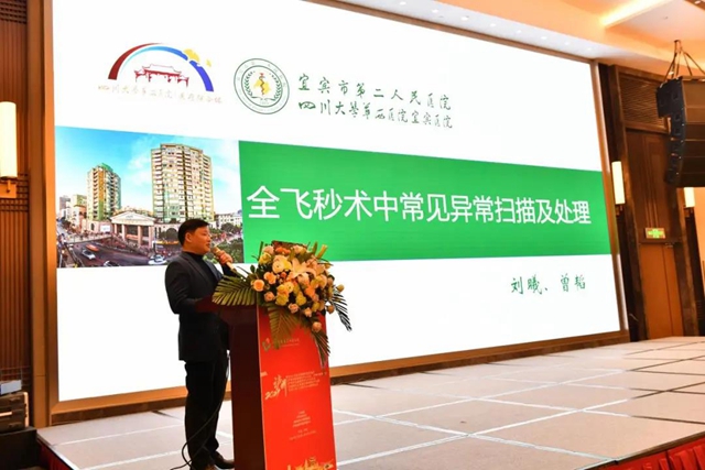 西南医大附院省级干眼示范指导中心正式成立(图28)