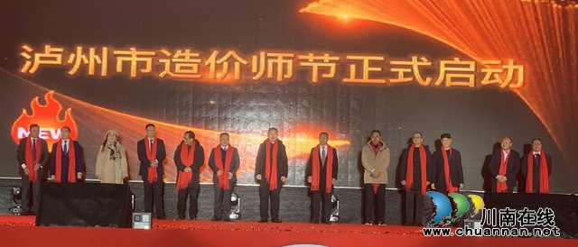 全国首创！这群泸州人创建了一个自己的节日——“算要久”(图2)