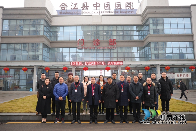 乐山市井研县中医医院到合江县中医医院考察交流