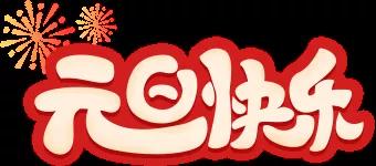 泸州：暖阳依旧 且晒且珍惜