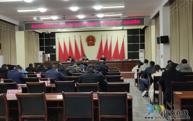 叙永县召开创建国家食品安全示范城市工作推进会暨“春雷行动2022”动员部署会