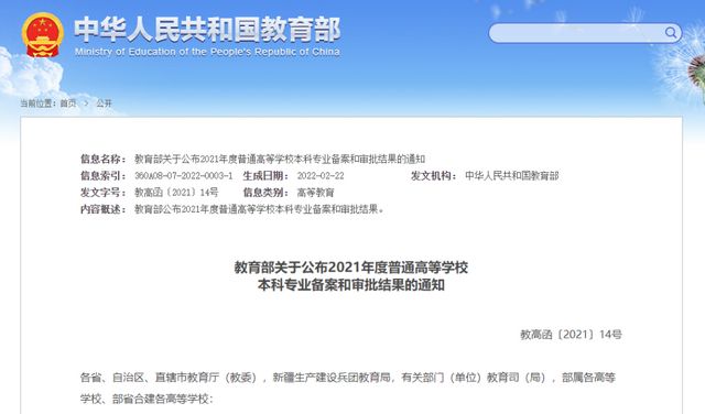 智能医学工程专业获批，西南医科大学新增1个本科专业