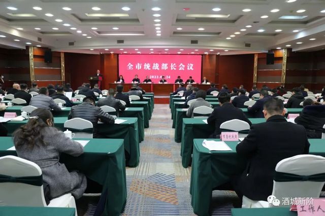 泸州市新联会在全市统战部长会议上作经验交流(图1) nEO_IMG_6.jpg