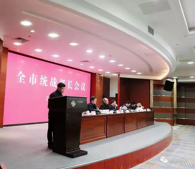 泸州市新联会在全市统战部长会议上作经验交流(图2) nEO_IMG_7.jpg